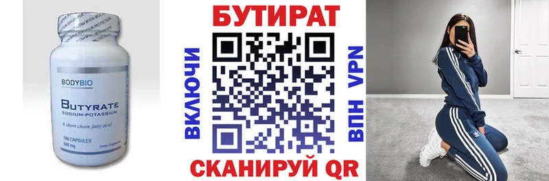 площадка как зайти  Ленинск-Кузнецкий  БУТИРАТ 99%  сколько стоит 