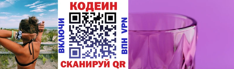 Codein напиток Lean (лин)  купить наркотик  Ленинск-Кузнецкий 