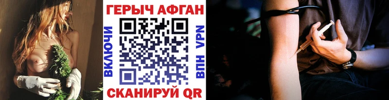 Героин VHQ  Ленинск-Кузнецкий 