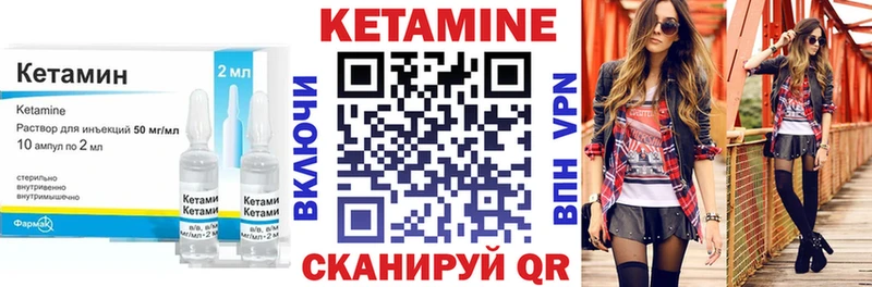 маркетплейс клад  где купить наркоту  Ленинск-Кузнецкий  КЕТАМИН VHQ 