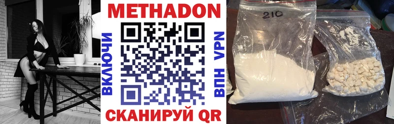купить наркотики сайты  Ленинск-Кузнецкий  Метадон methadone 